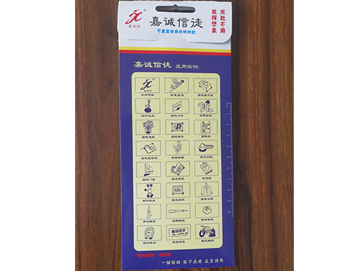 嘉诚信徒